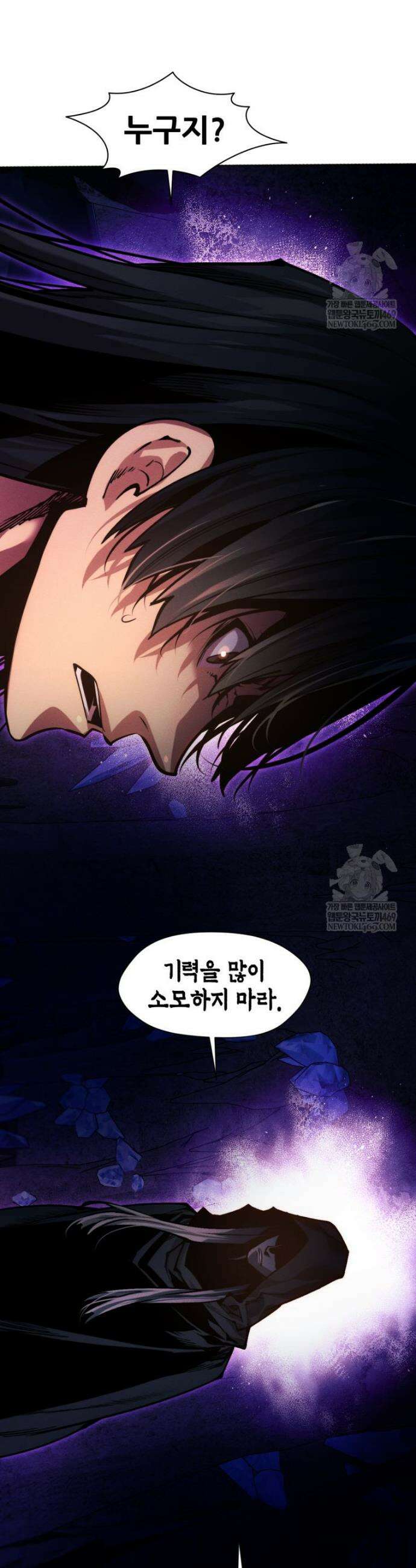 무림에 떨어진 현대인 154화 12