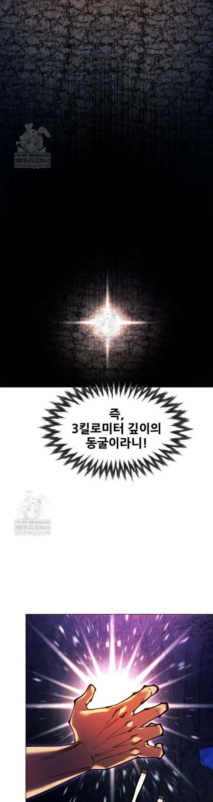무림에 떨어진 현대인 154화 15