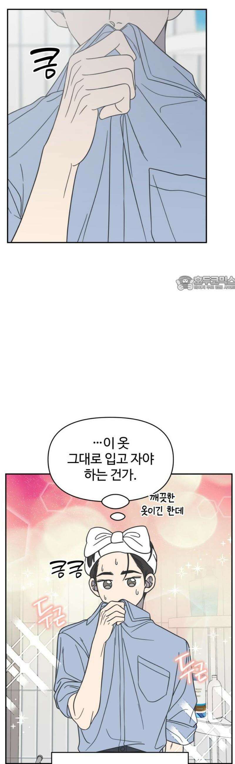 사내연애 사절! 75화 11