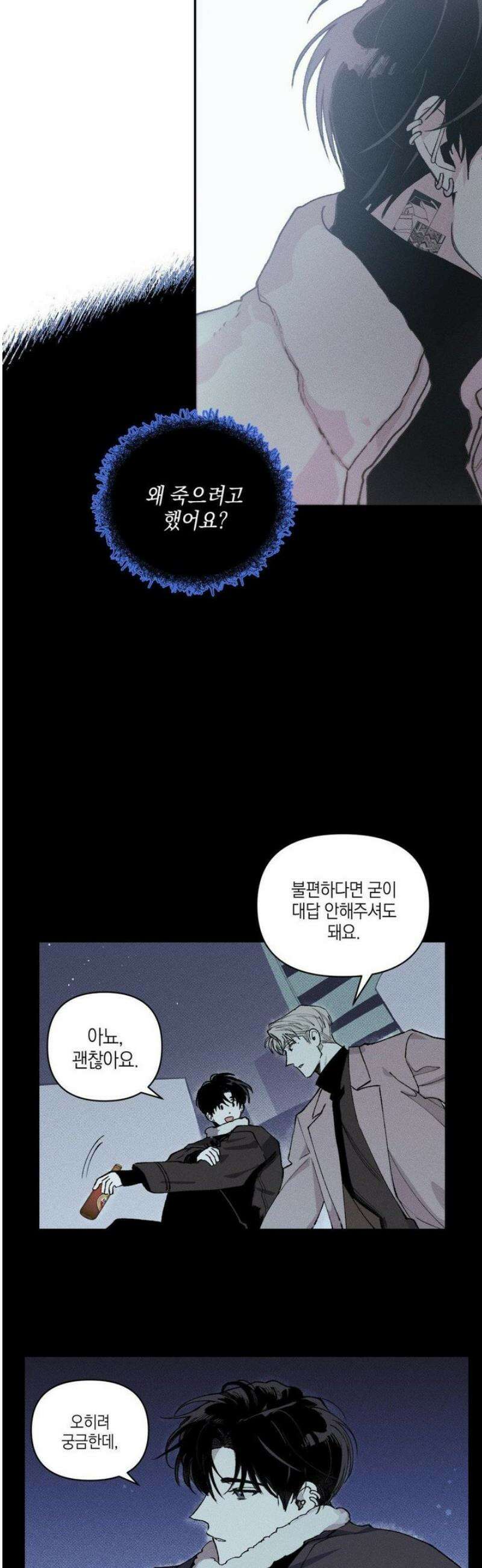 열 해 7화 3