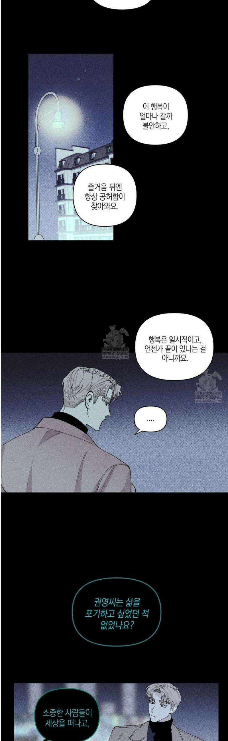 열 해 7화 6