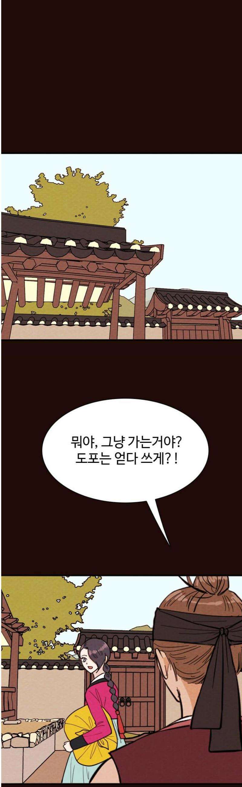유월의 소한 172화 5