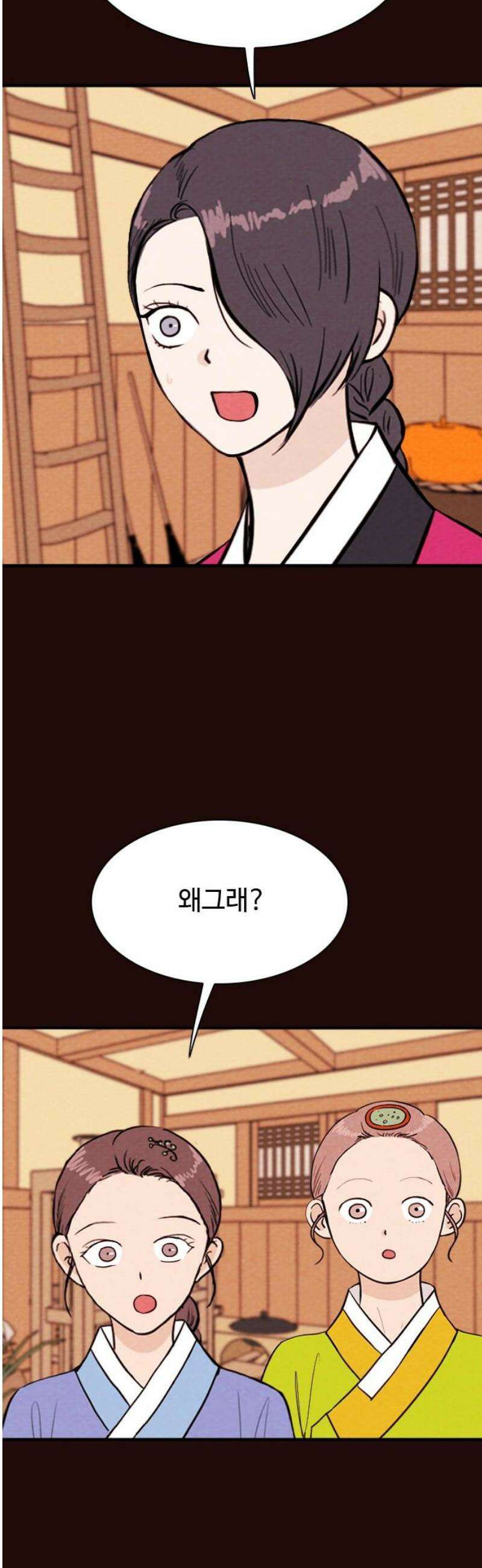 유월의 소한 172화 12