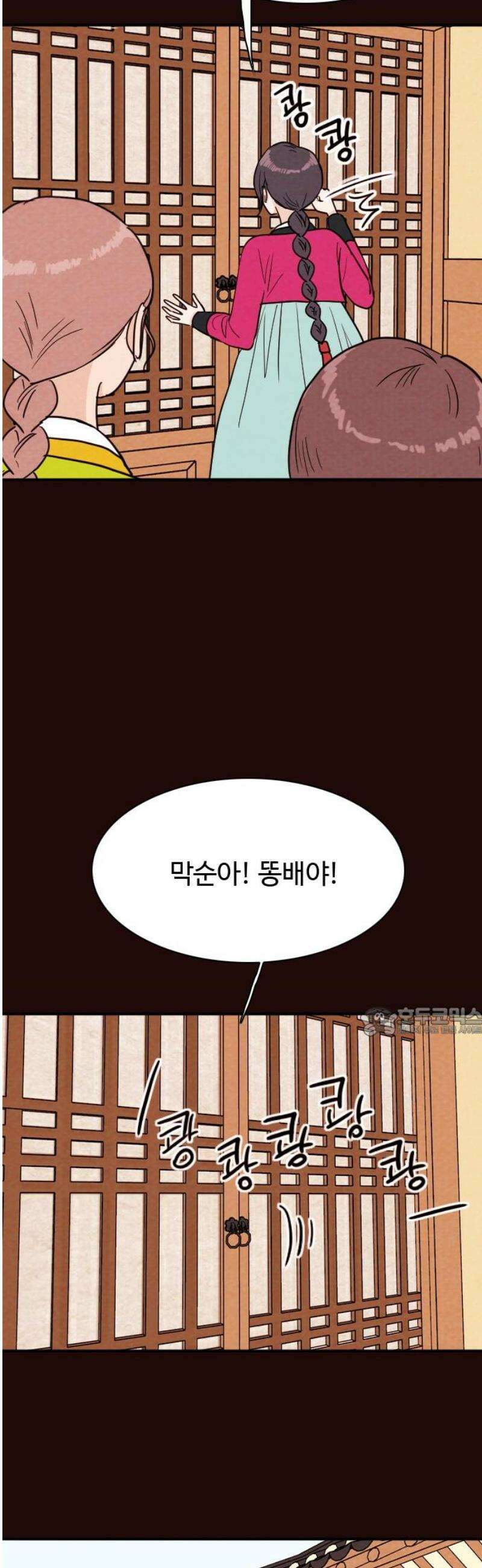 유월의 소한 172화 15