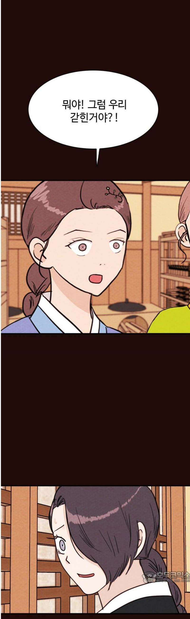 유월의 소한 172화 19