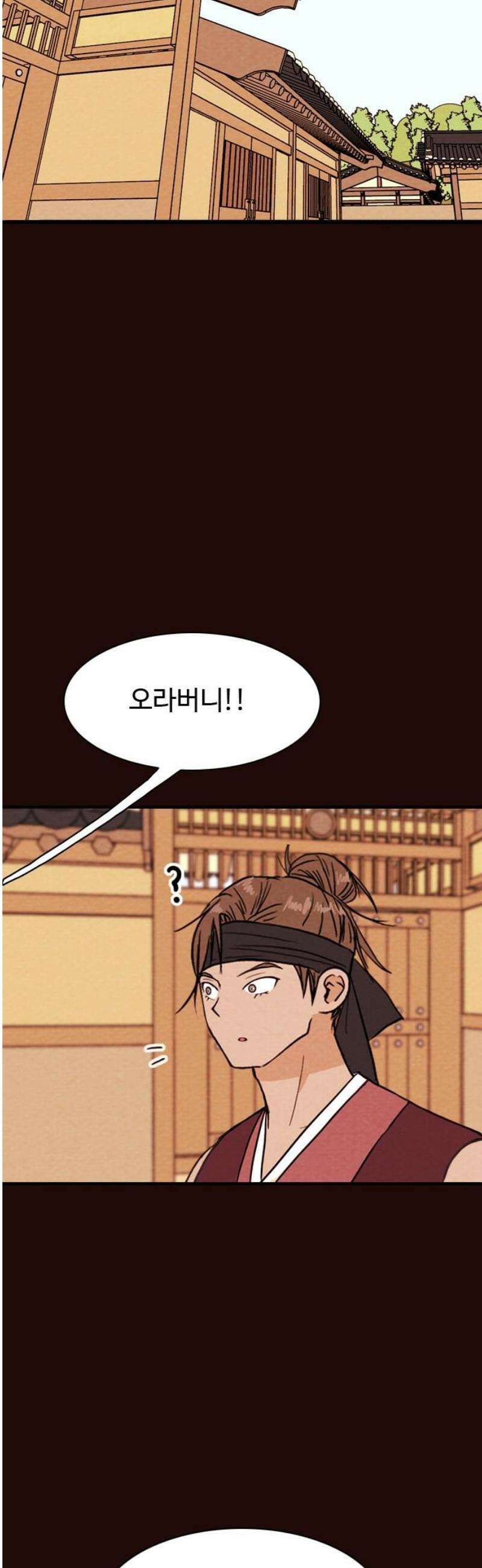유월의 소한 172화 27