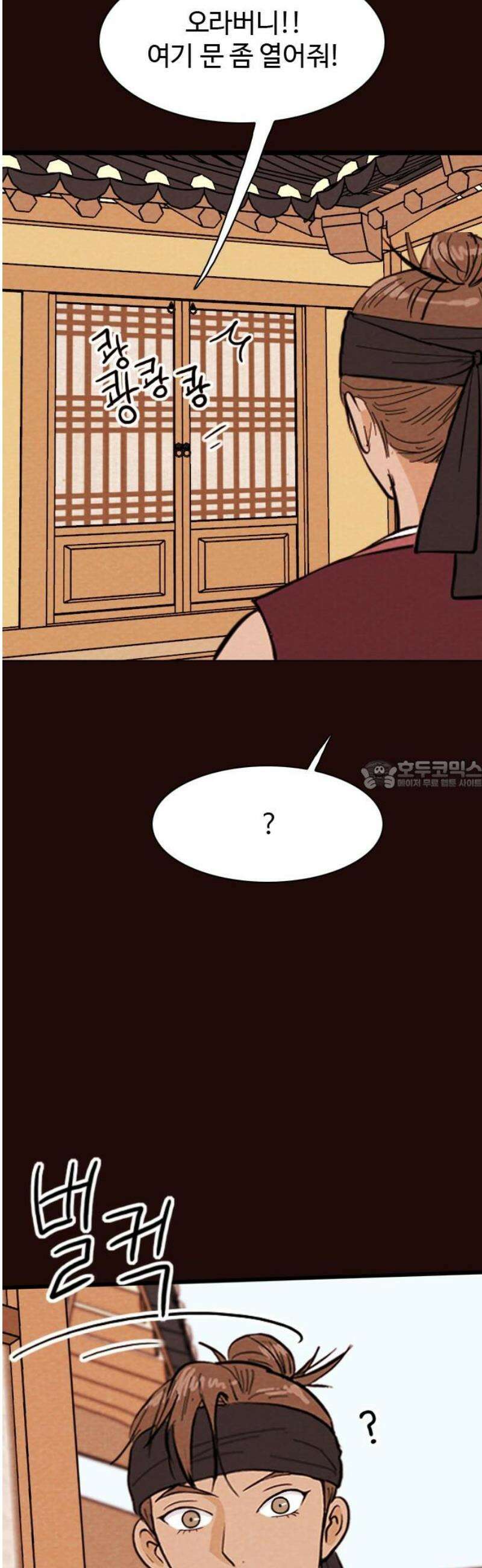 유월의 소한 172화 28