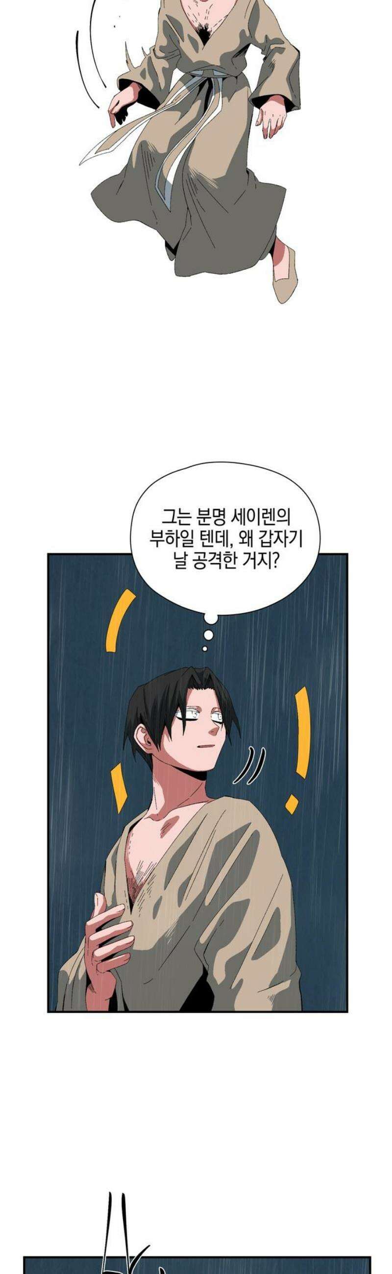 마왕까지 한 걸음 230화 - 라글라드 (20) 3