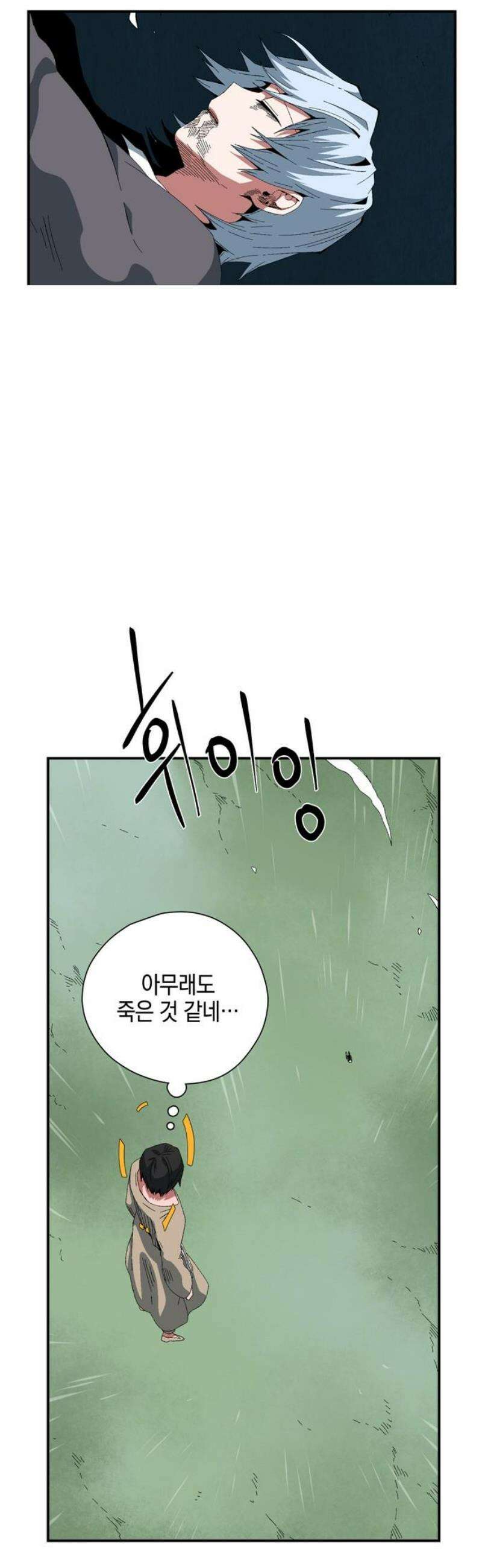 마왕까지 한 걸음 230화 - 라글라드 (20) 5