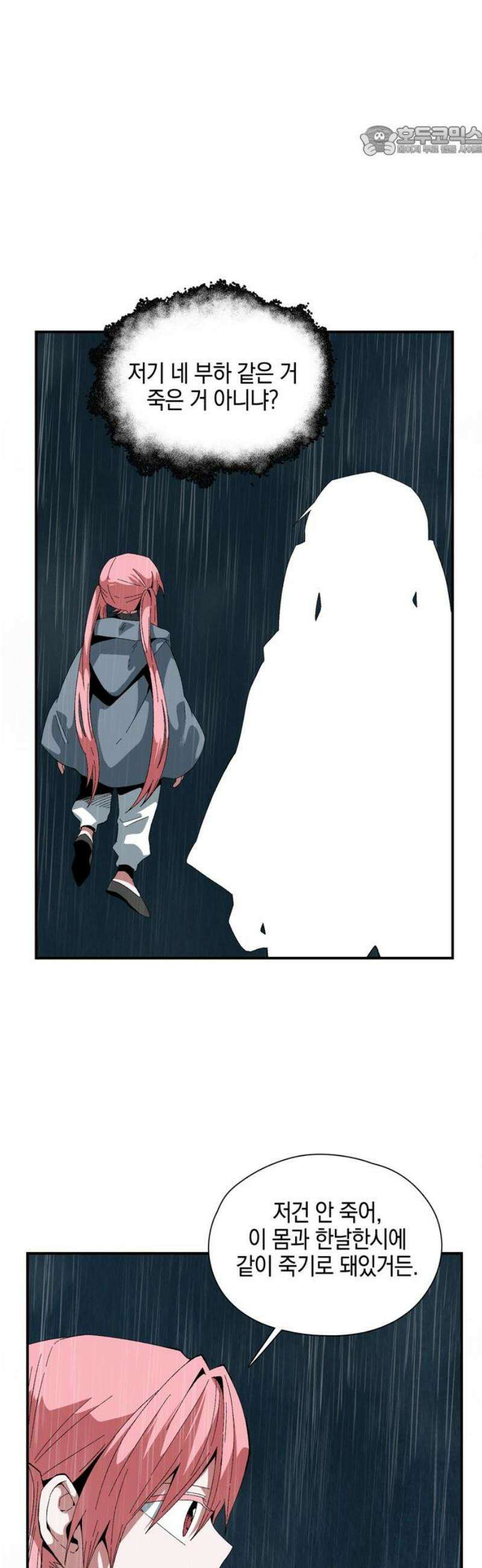 마왕까지 한 걸음 230화 - 라글라드 (20) 7