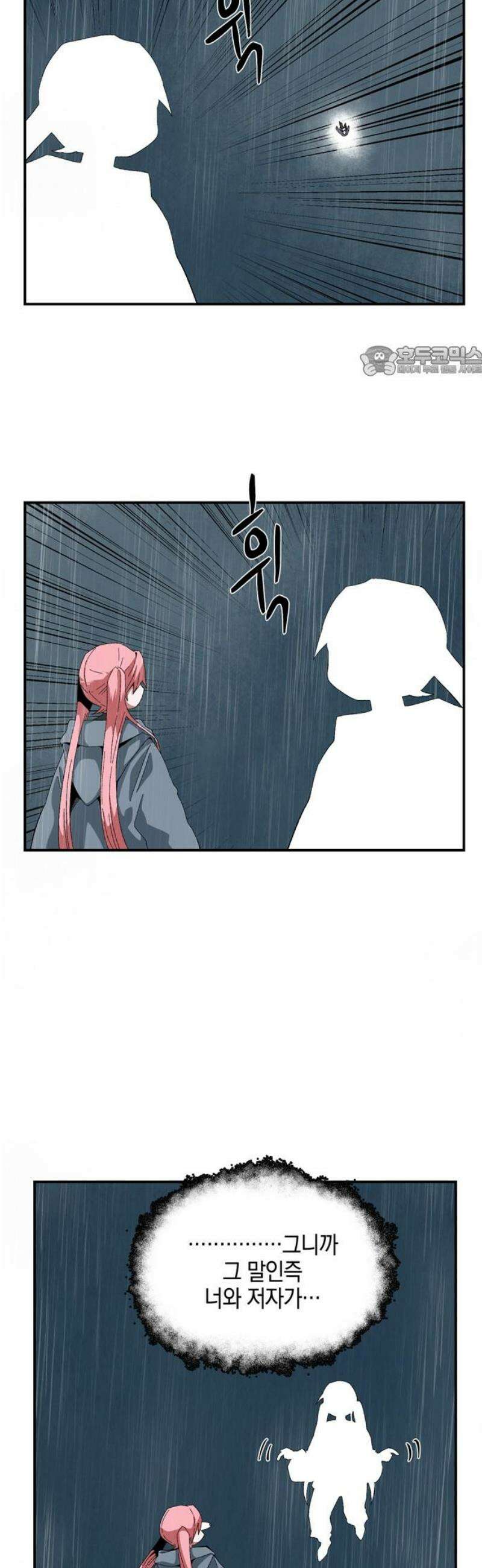 마왕까지 한 걸음 230화 - 라글라드 (20) 9