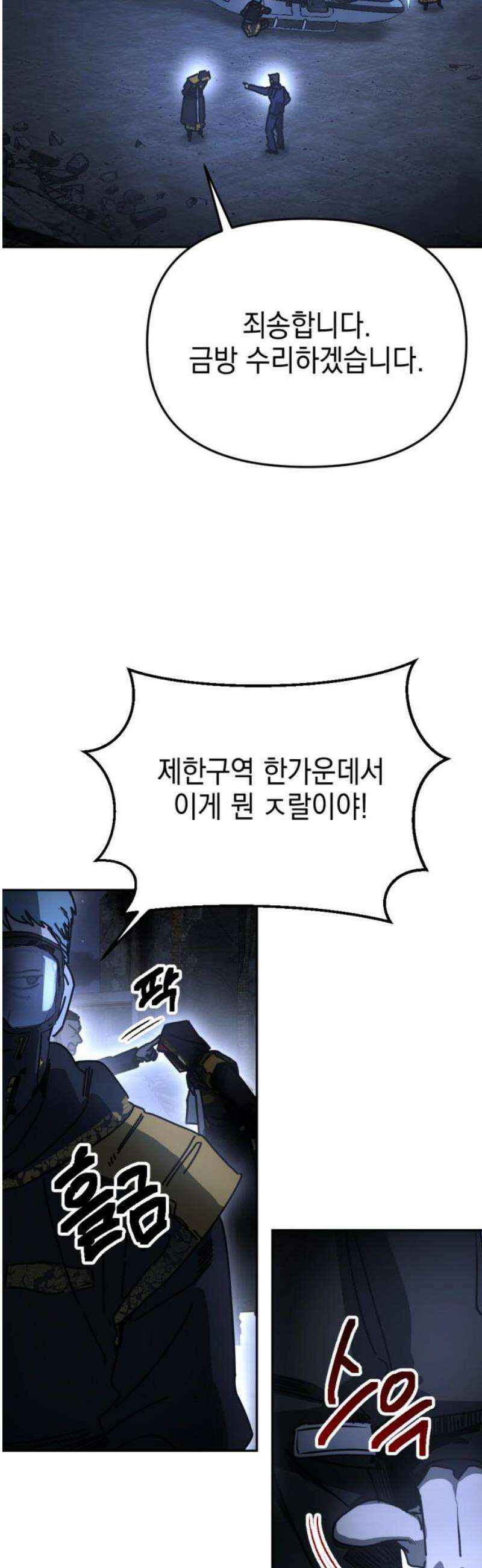 미로 인 메모리 53． 대전(24) 5