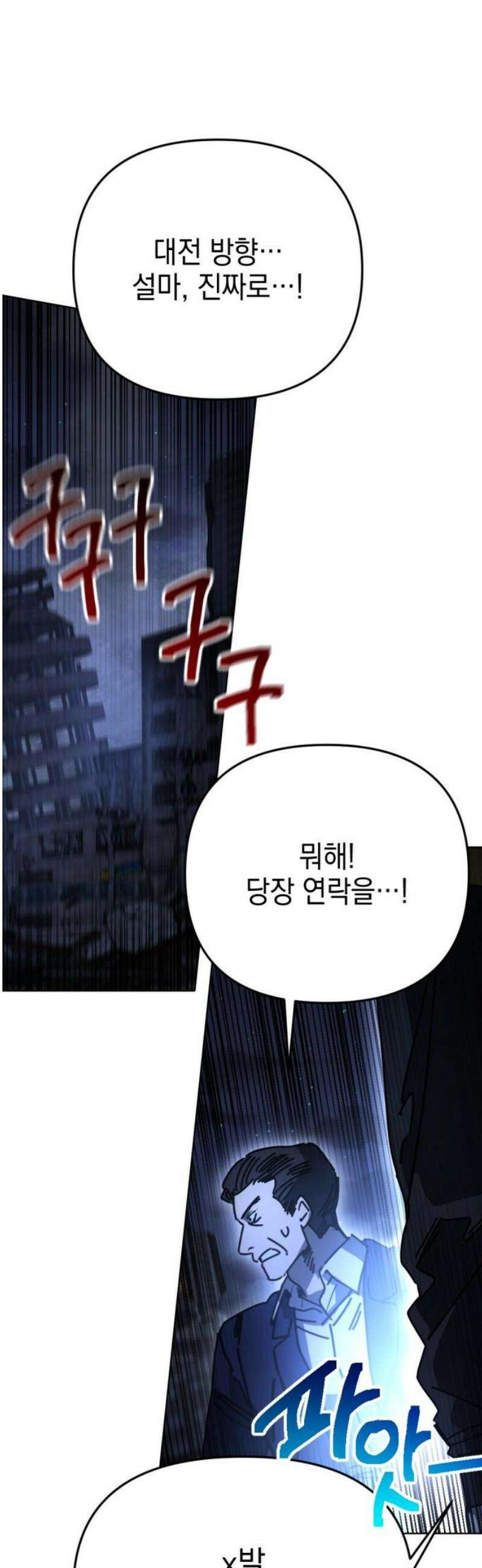 미로 인 메모리 53． 대전(24) 8