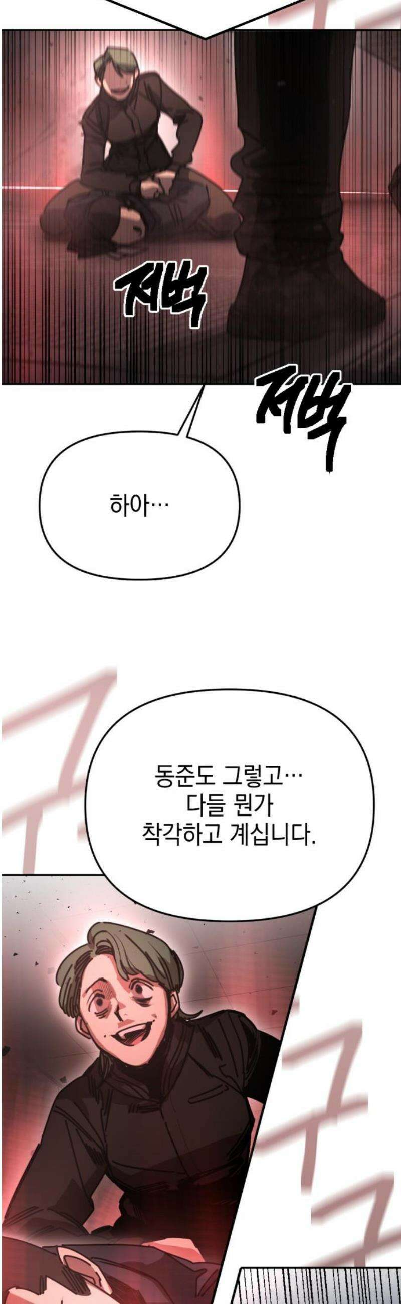 미로 인 메모리 53． 대전(24) 16