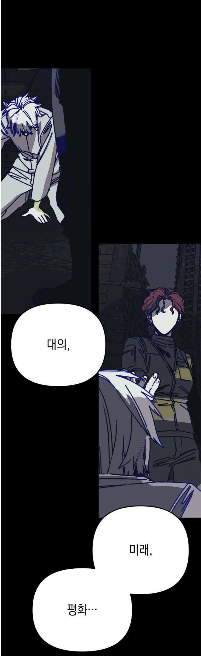 미로 인 메모리 53． 대전(24) 21