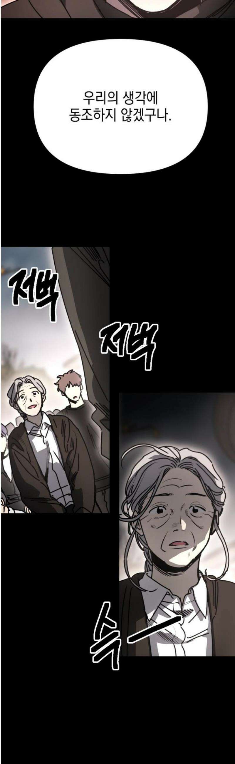 미로 인 메모리 53． 대전(24) 29