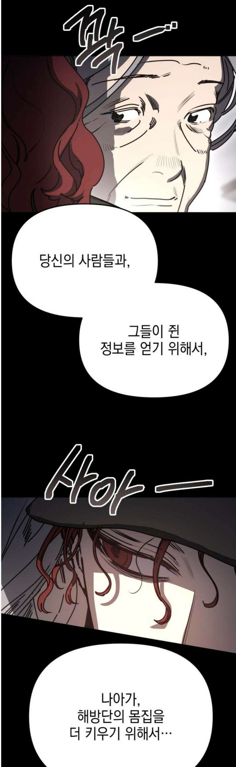 미로 인 메모리 53． 대전(24) 31