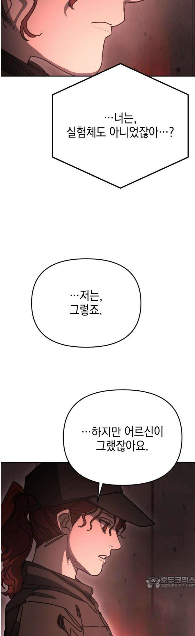 미로 인 메모리 53． 대전(24) 34