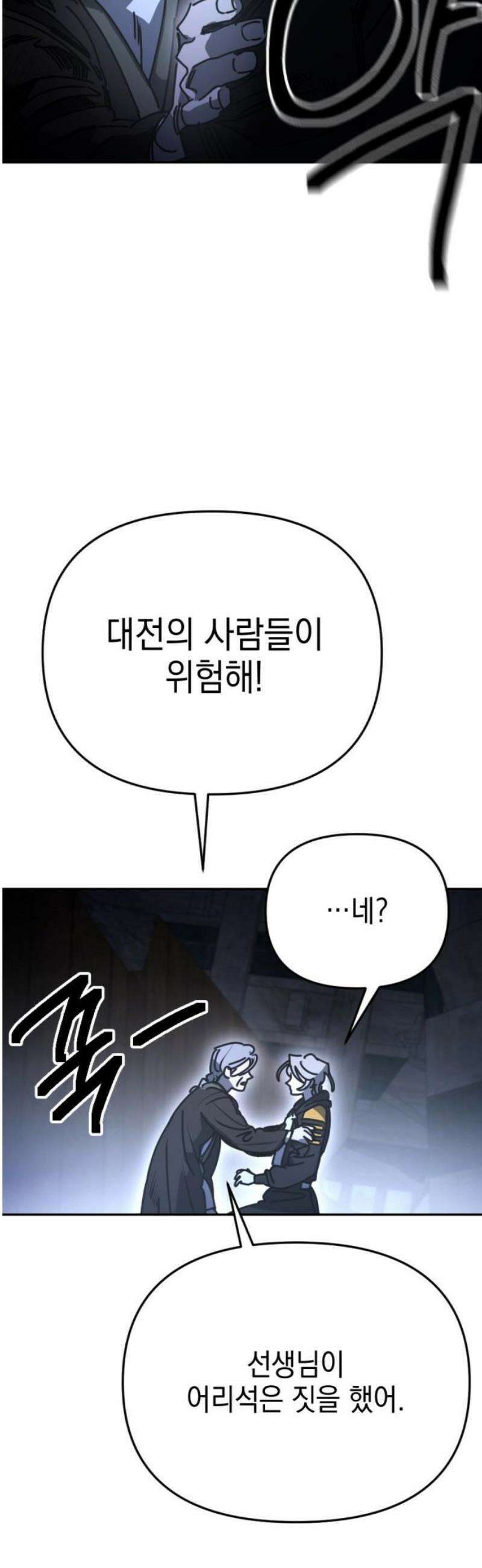 미로 인 메모리 53． 대전(24) 38