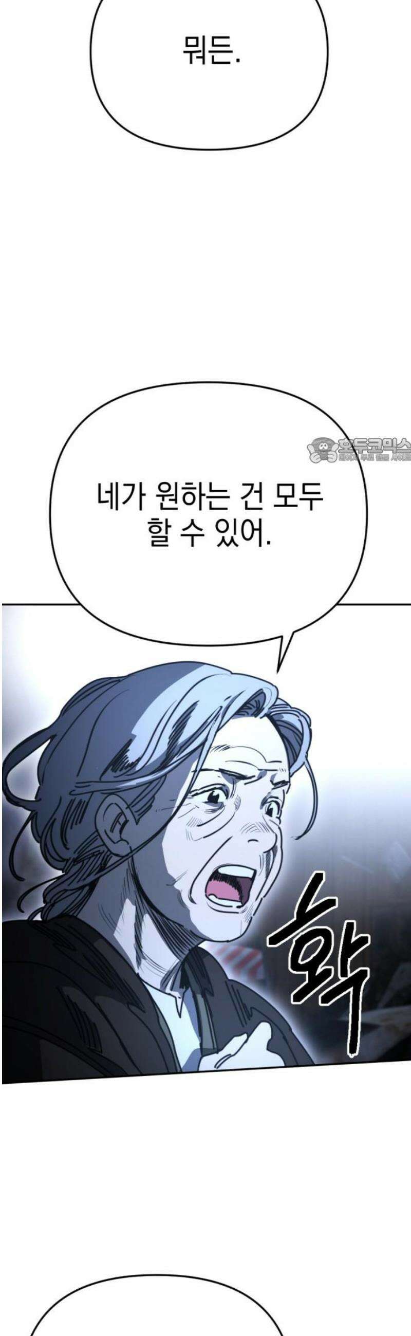 미로 인 메모리 53． 대전(24) 41