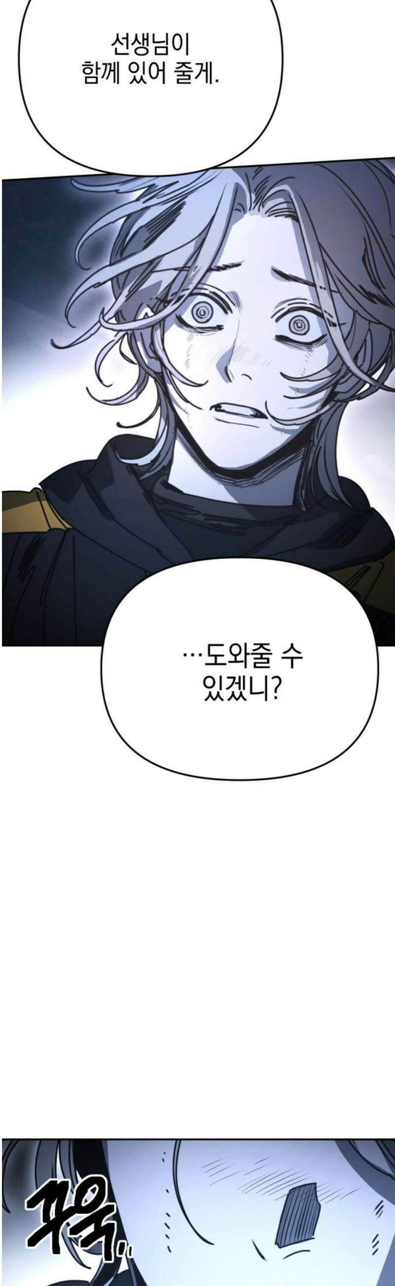 미로 인 메모리 53． 대전(24) 42