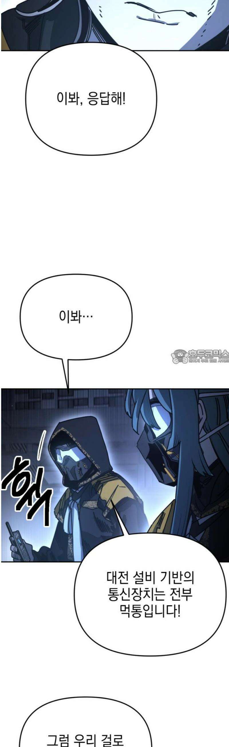 미로 인 메모리 53． 대전(24) 43