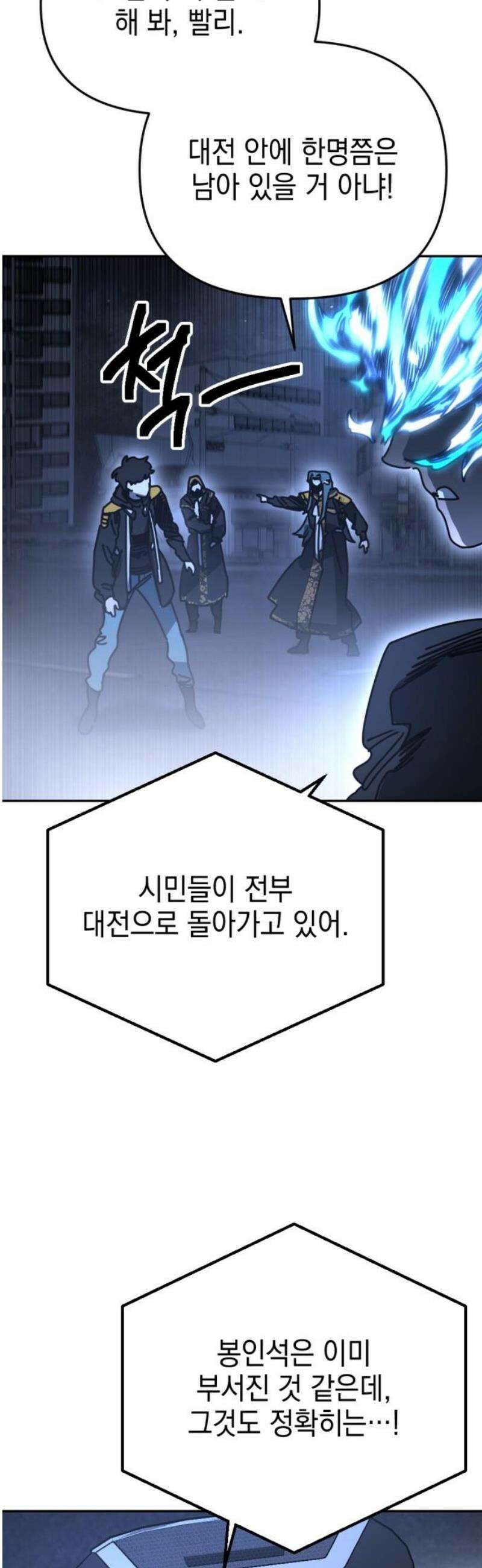 미로 인 메모리 53． 대전(24) 44