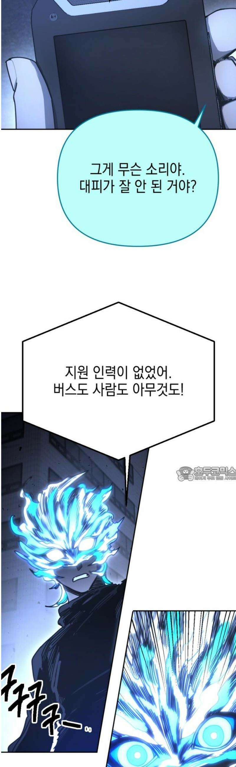 미로 인 메모리 53． 대전(24) 45