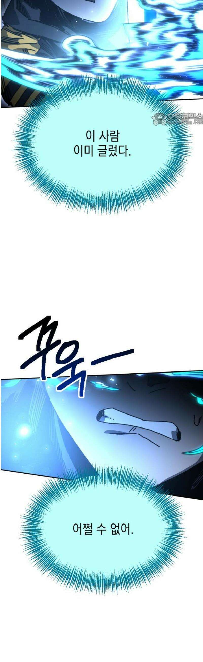 미로 인 메모리 53． 대전(24) 54