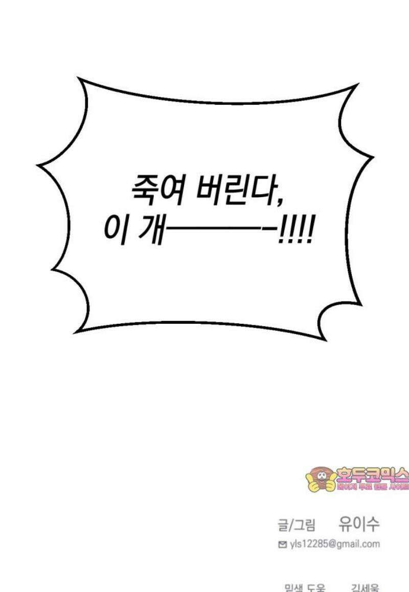 미로 인 메모리 53． 대전(24) 60