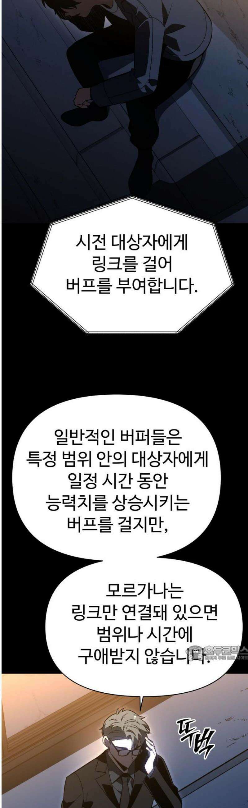 보스였음 2부 025． 모르가나 (1) 2