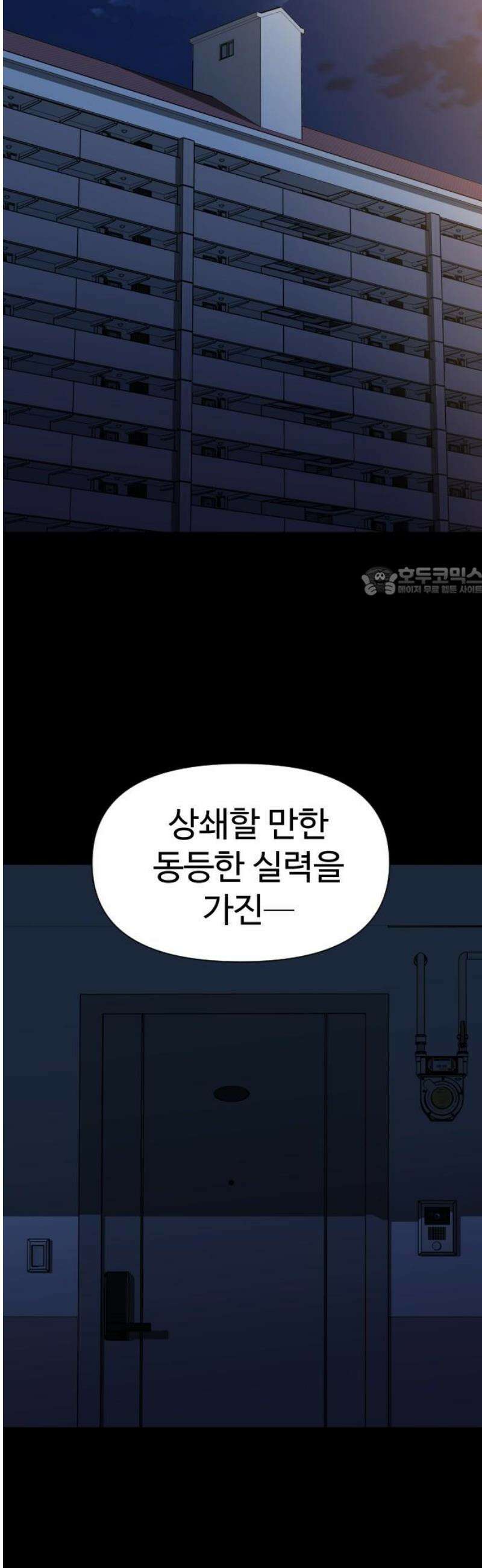 보스였음 2부 025． 모르가나 (1) 11