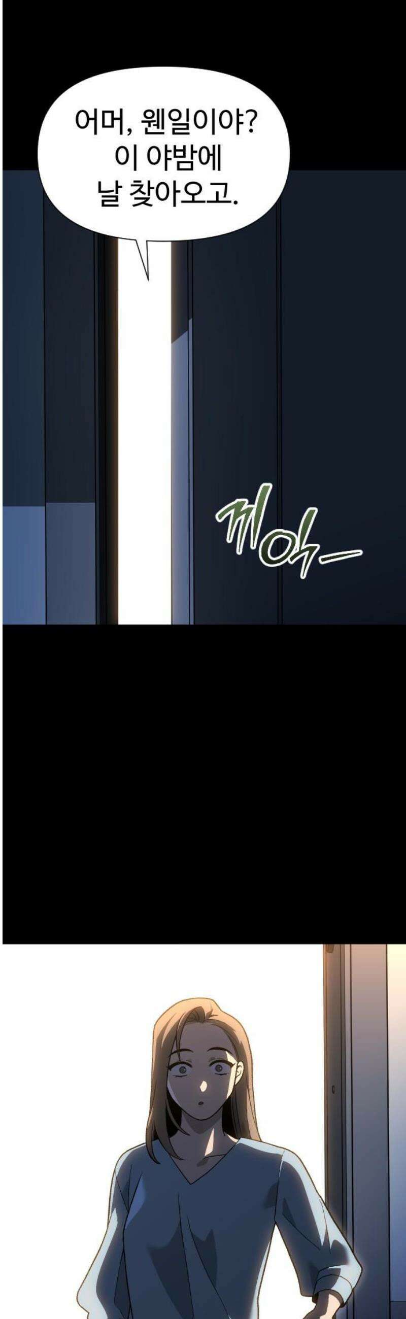 보스였음 2부 025． 모르가나 (1) 12