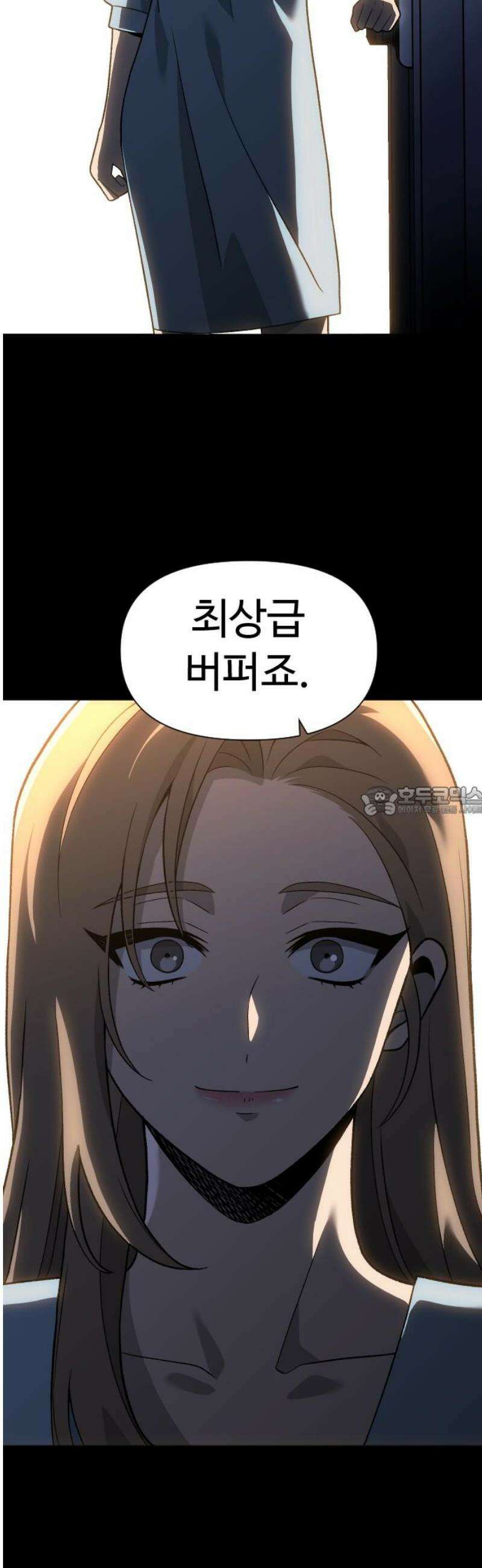 보스였음 2부 025． 모르가나 (1) 13