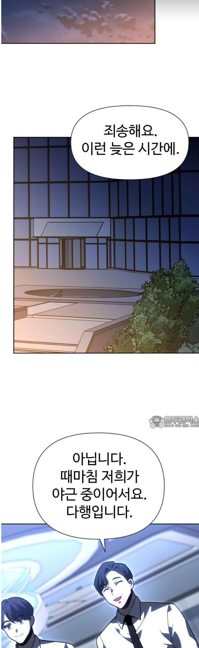보스였음 2부 025． 모르가나 (1) 15