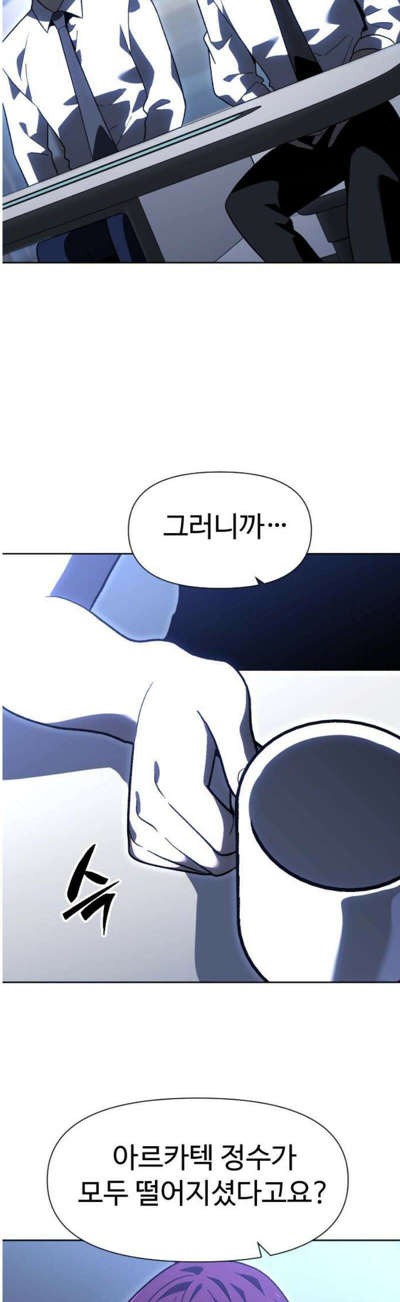 보스였음 2부 025． 모르가나 (1) 16