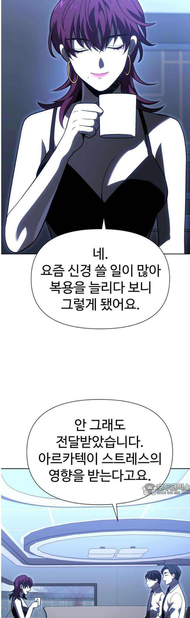 보스였음 2부 025． 모르가나 (1) 17