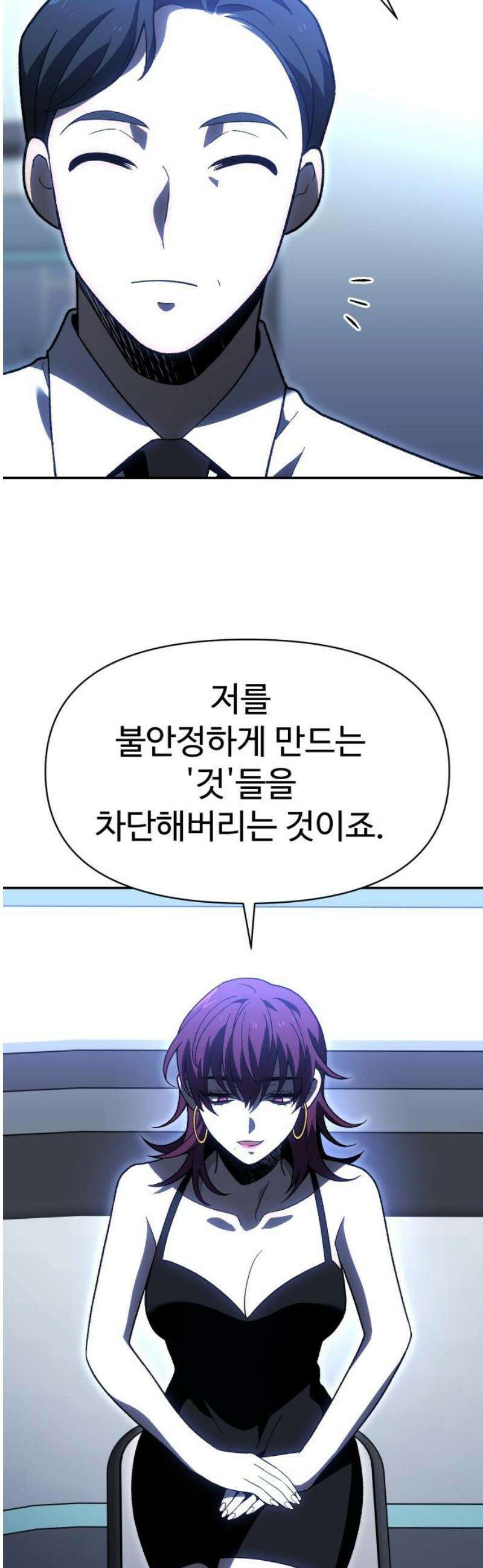 보스였음 2부 025． 모르가나 (1) 21
