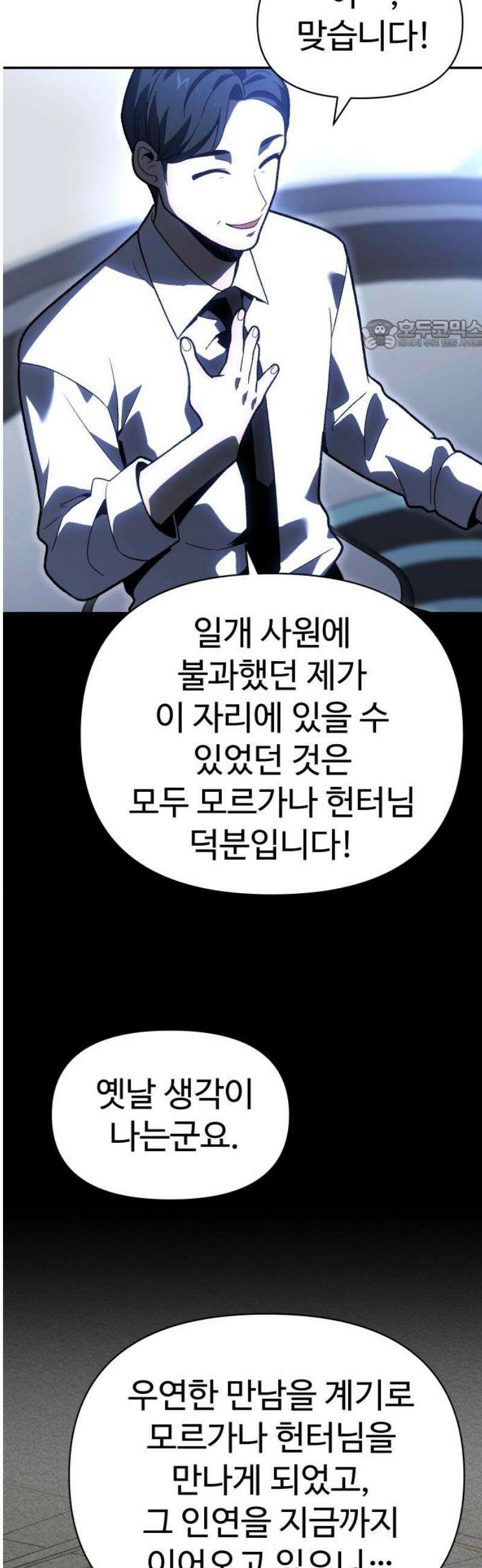 보스였음 2부 025． 모르가나 (1) 24