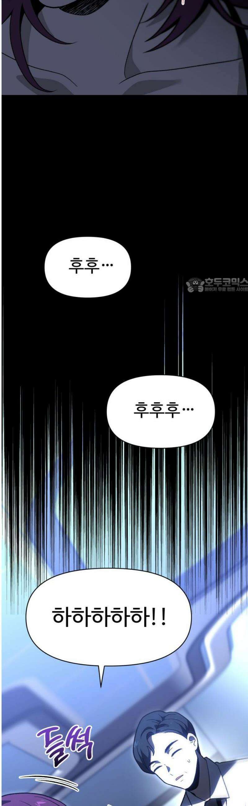 보스였음 2부 025． 모르가나 (1) 26