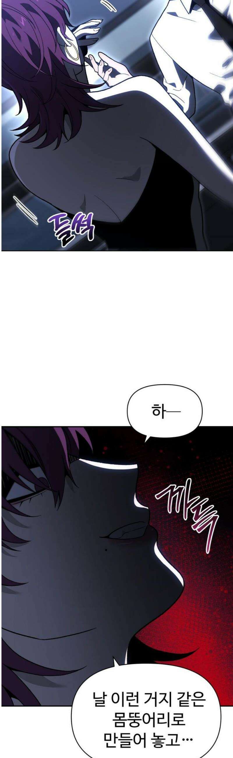 보스였음 2부 025． 모르가나 (1) 27