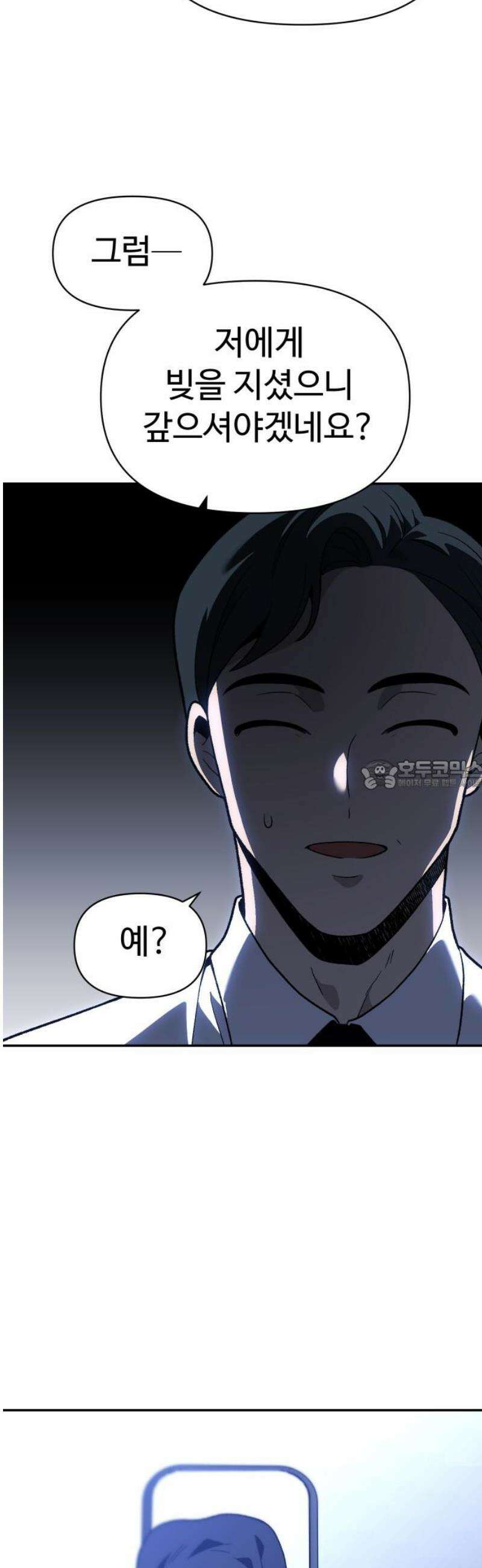보스였음 2부 025． 모르가나 (1) 28