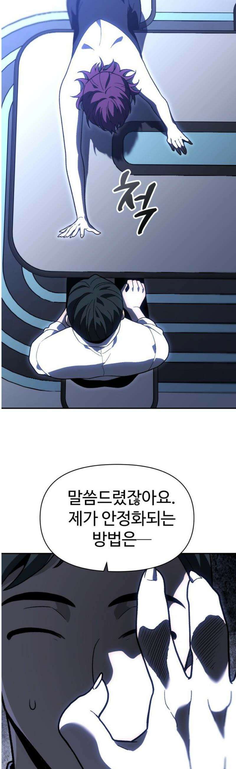 보스였음 2부 025． 모르가나 (1) 29