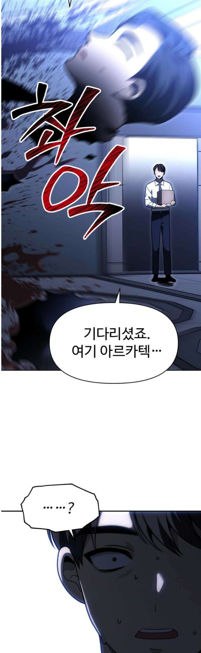 보스였음 2부 025． 모르가나 (1) 31