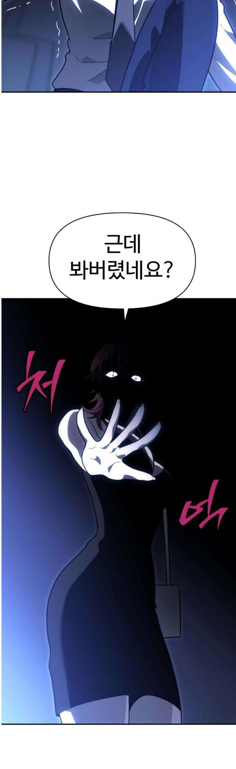 보스였음 2부 025． 모르가나 (1) 35