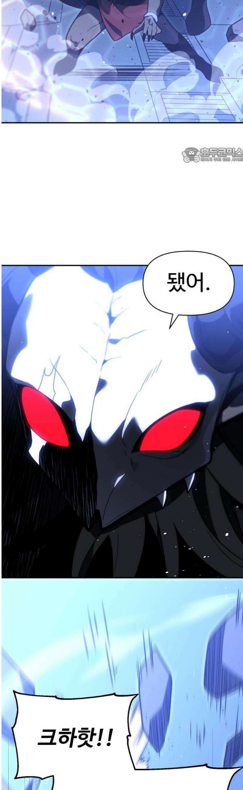 보스였음 2부 025． 모르가나 (1) 39