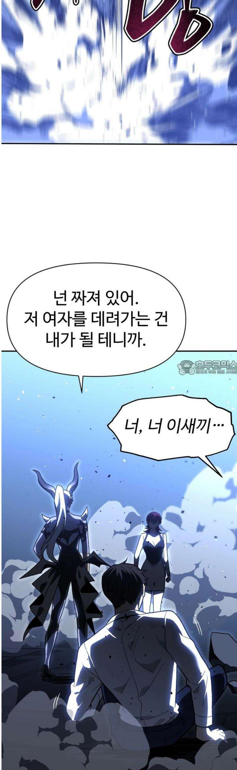 보스였음 2부 025． 모르가나 (1) 43