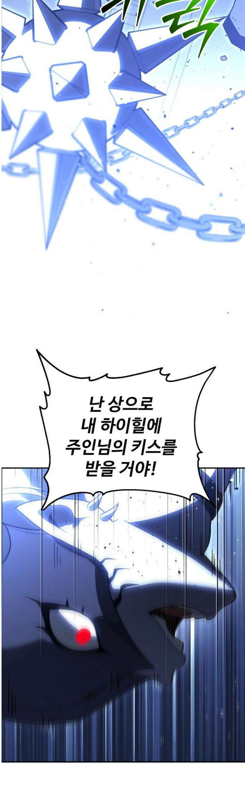 보스였음 2부 025． 모르가나 (1) 46