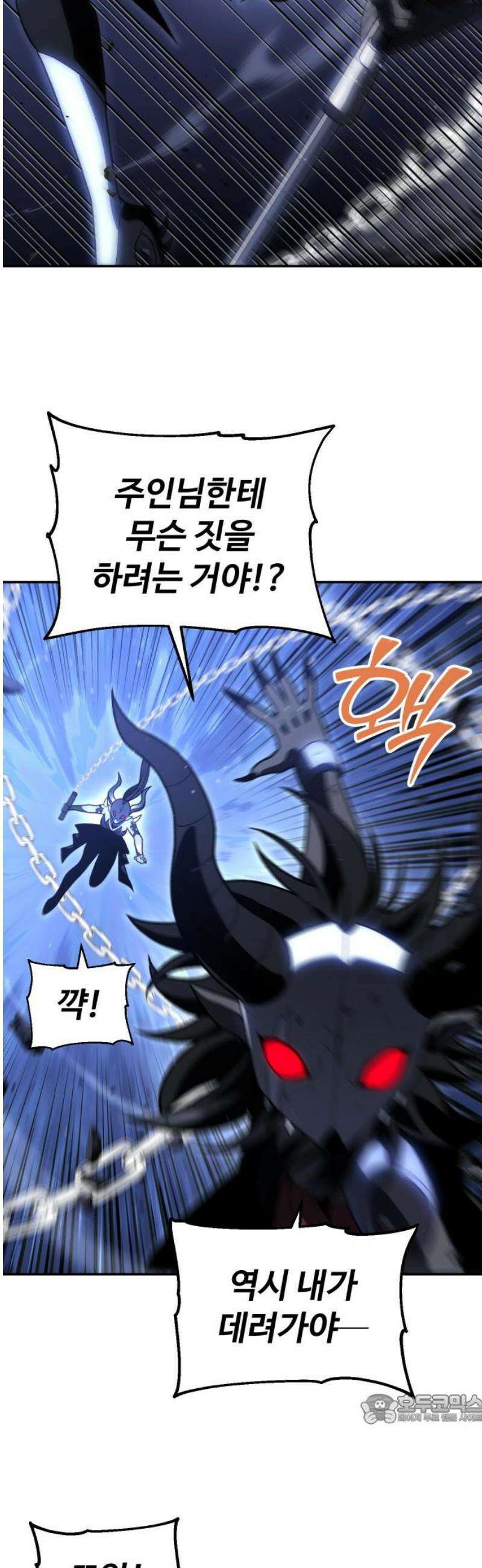 보스였음 2부 025． 모르가나 (1) 49