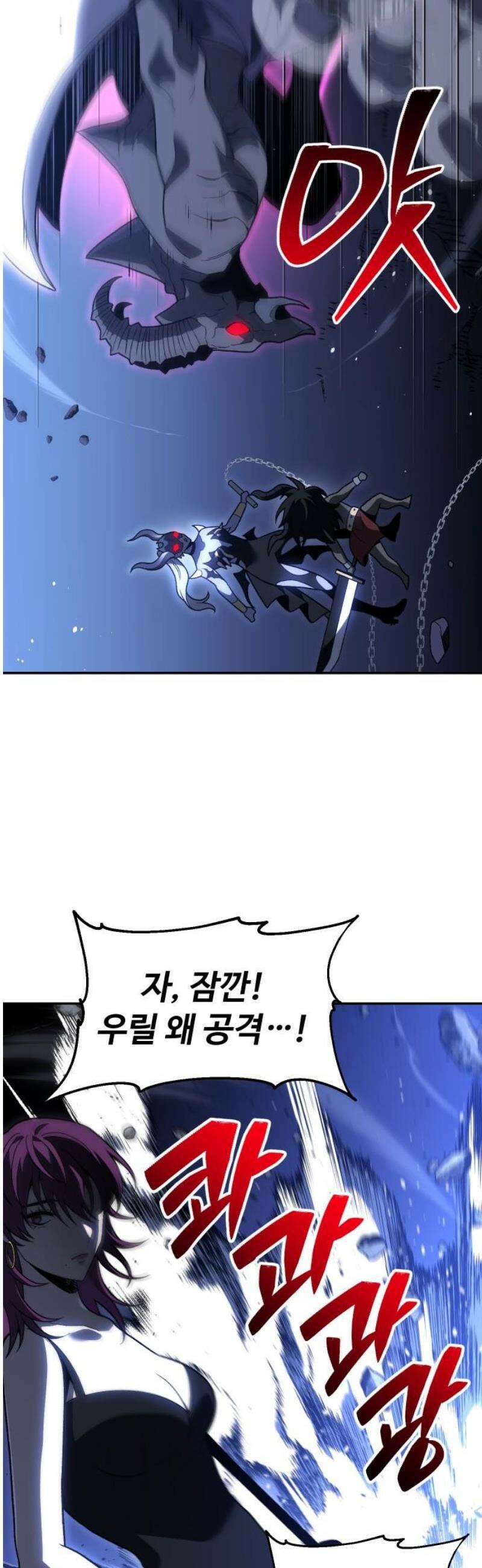 보스였음 2부 025． 모르가나 (1) 55